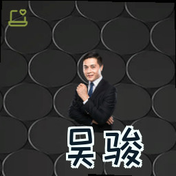 吴骏