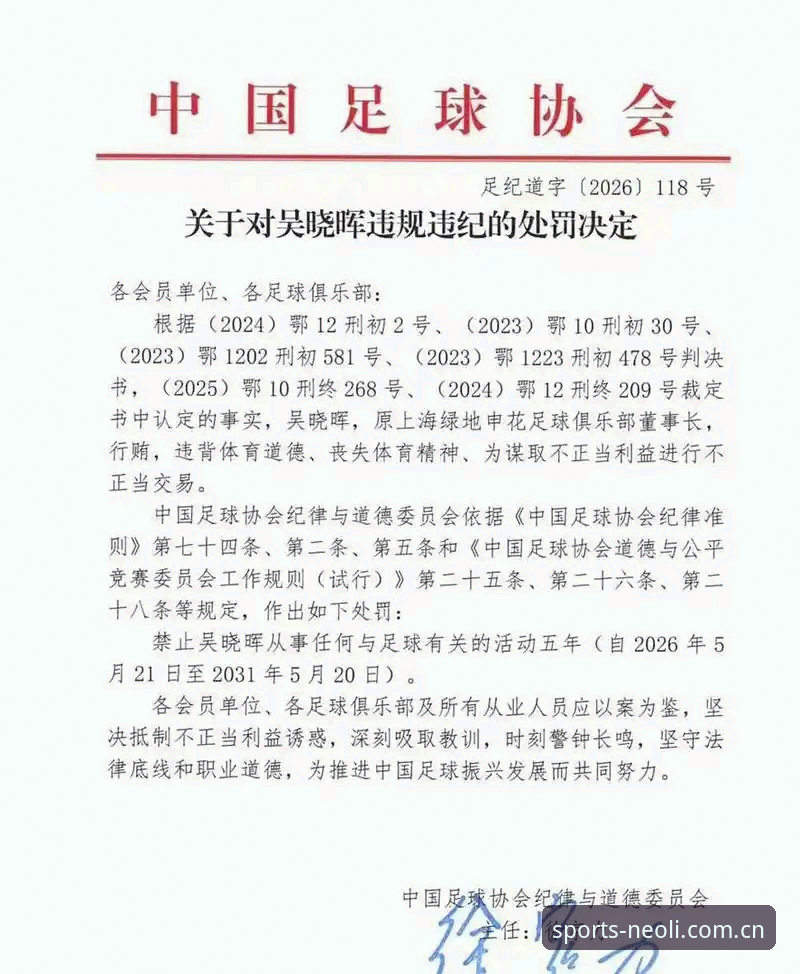 中国足协第三批禁足名单出炉，65人受罚背后有何深意？